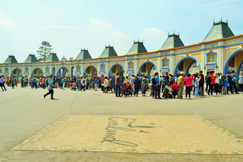 Everland Entrance